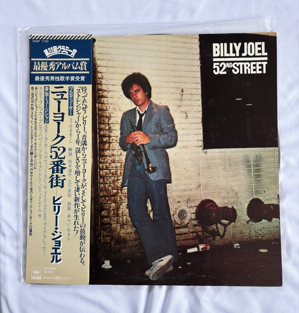 Billy Joel 52nd Street LP Vinyl Record OBI Japanese import early press 1978 NM